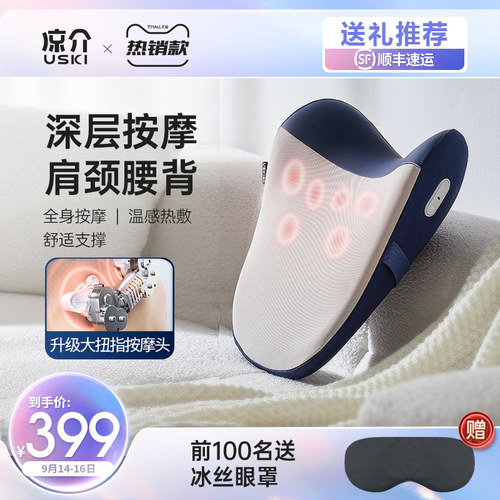 凉介L1腰部按摩器颈椎腰部背部按摩靠垫揉捏全身家用中秋节礼物