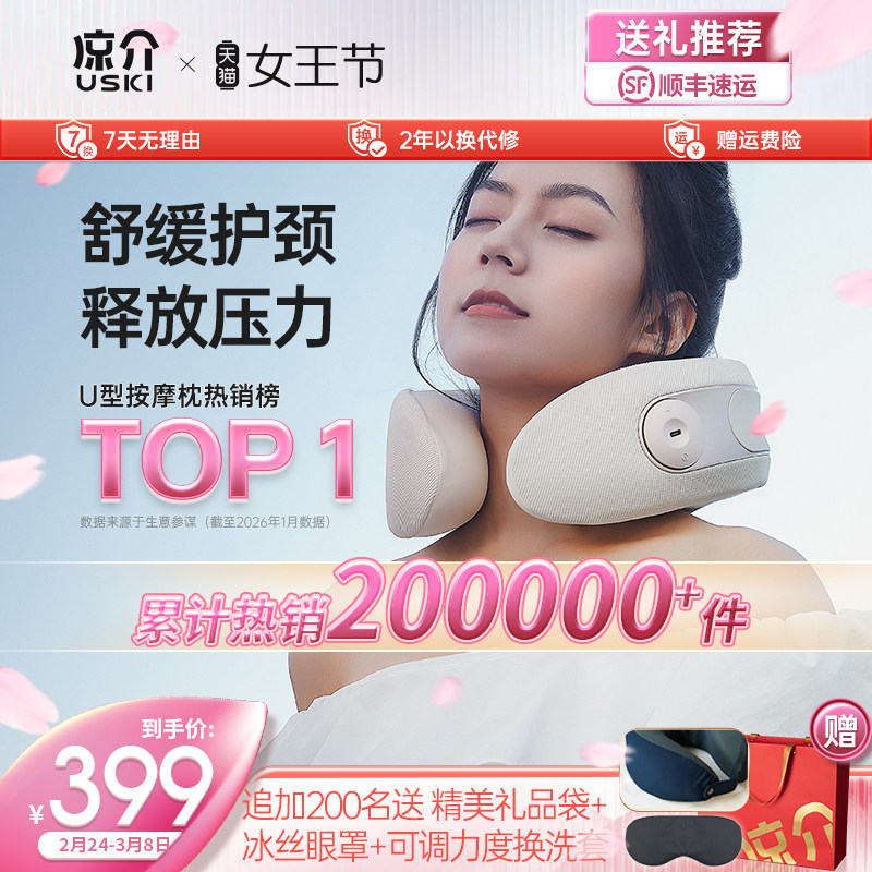 日本凉介MT02颈椎按摩器热敷肩颈部按摩仪揉捏脖子护颈妇女节礼物