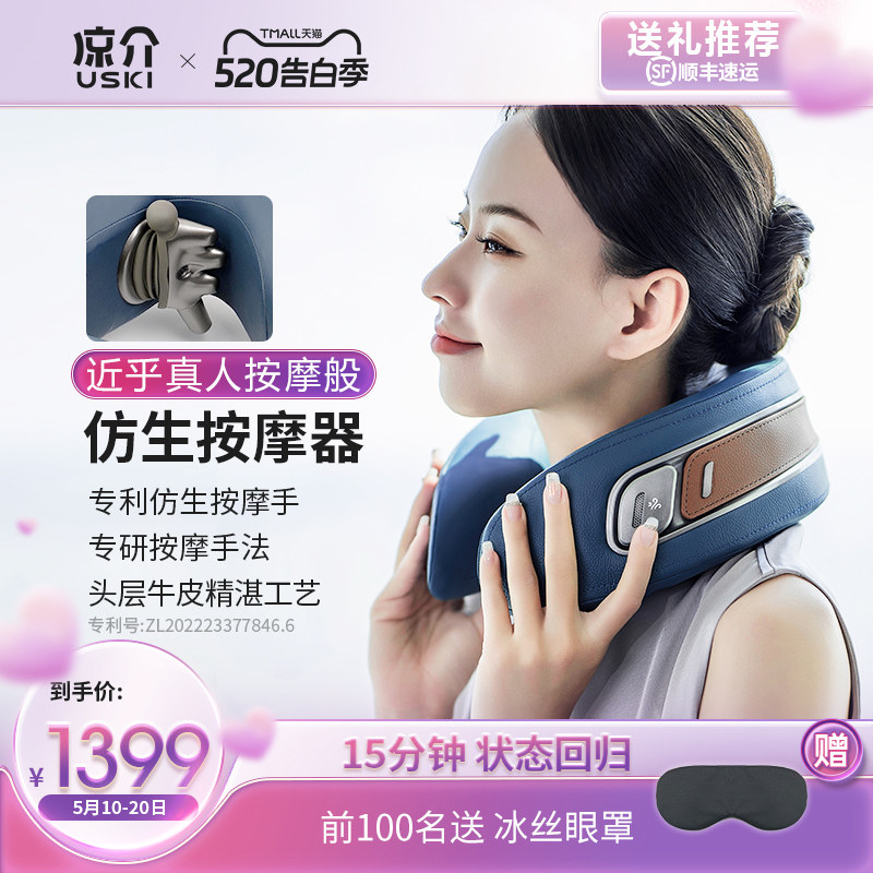 日本凉介Dolores德洛丽丝仿生颈椎按摩器脖子按摩枕肩颈部按摩仪