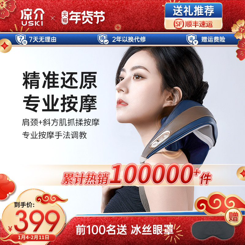 日本凉介C2颈椎按摩器肩颈部腰部背部按摩仪揉捏斜方肌新年礼物