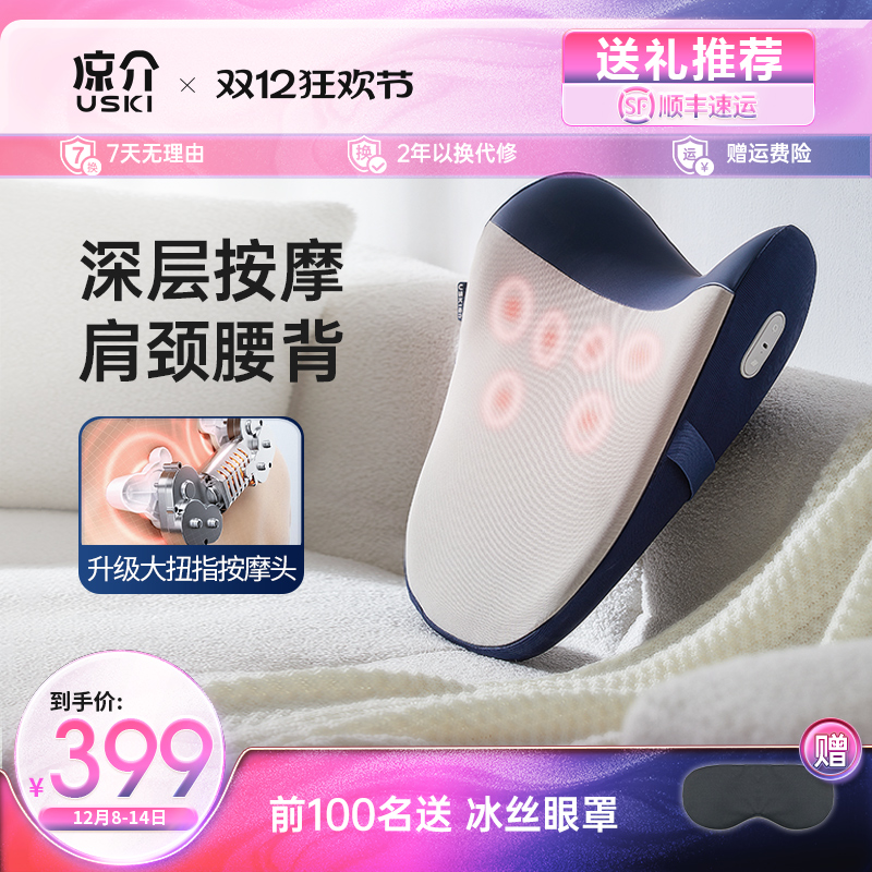 日本凉介L1腰部按摩器颈椎腰部背部按摩靠垫揉捏全身家用生日礼物