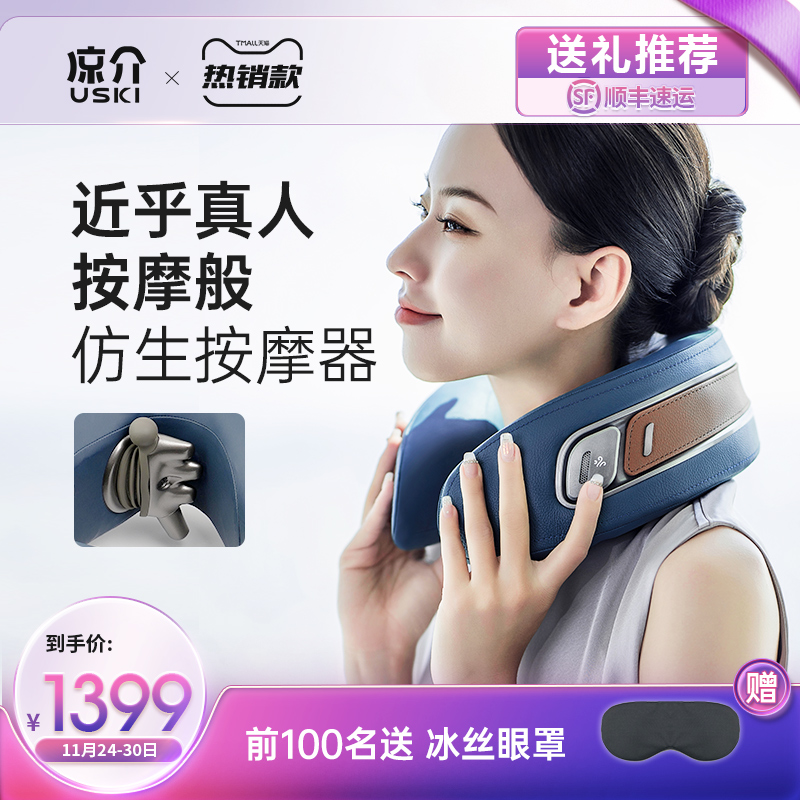 仿生科技按摩手  DIY香薰   凹环承托颈