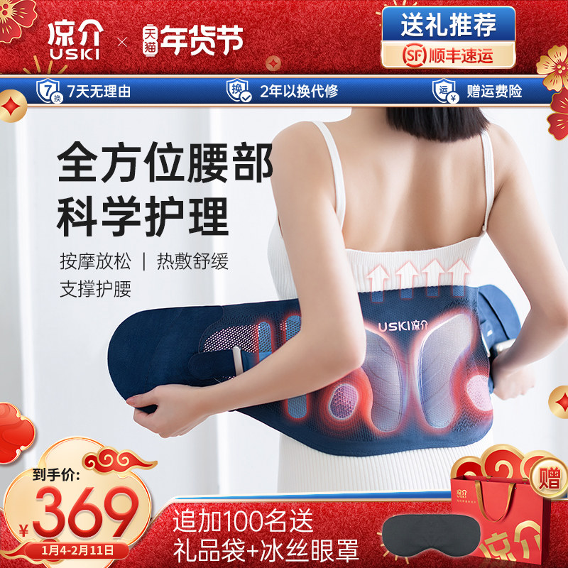 日本凉介T1腰部按摩器按摩腰带震动加热敷腰疼护腰椎塑形新年礼物,个人护理/保健/按摩器材,腰椎/腰部按摩器（带）,淘宝优惠券,粉丝福利购,淘宝优惠卷