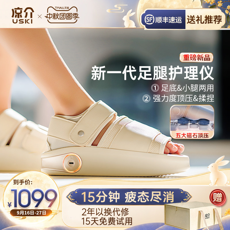 凉介F1电动按摩鞋器足疗机足部小腿加发热敷无线家用中秋节礼物图片