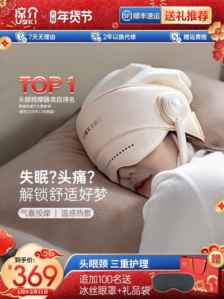 Японский массажер для головы Ryosuke R1 Sleeper Шапочка для разминания кожи головы, шейного отдела позвоночника, согревающий глаза Подарок на Новый год Изображение 1