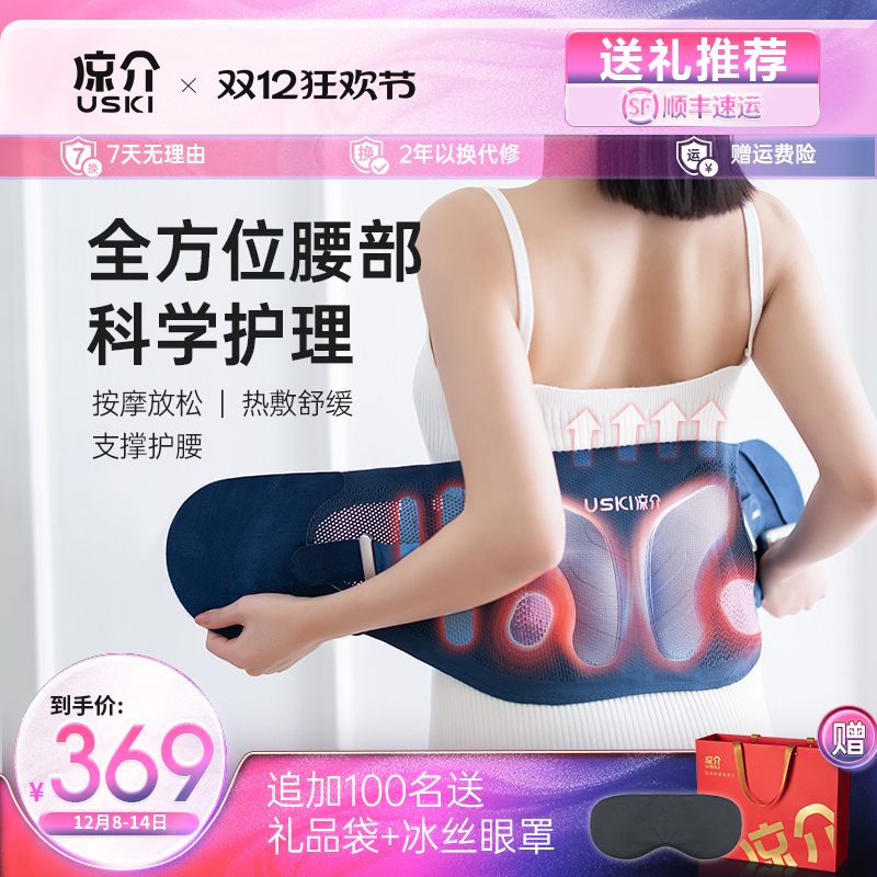 日本凉介T1腰部按摩器按摩腰带震动加热敷腰疼护腰椎塑性生日礼物