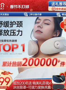 日本凉介MT02颈椎按摩器热敷肩颈部按摩仪揉捏脖子护颈新年礼物