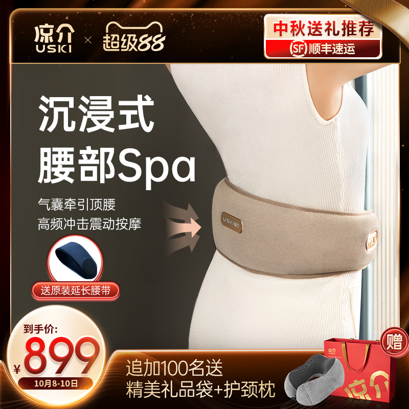 物理敲揉  石墨烯热敷  动态牵引  背靠撑腰