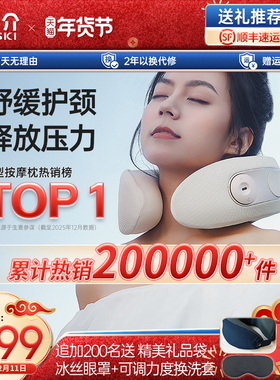 日本凉介MT02颈椎按摩器热敷肩颈部按摩仪揉捏脖子护颈新年礼物