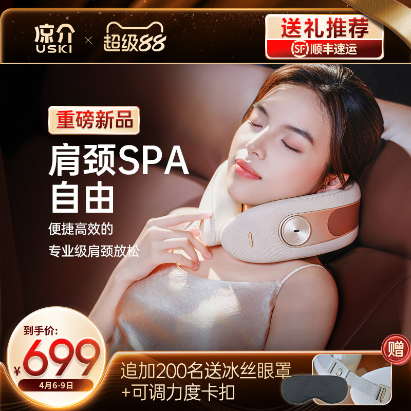 日本凉介U2肩颈部按摩仪颈椎按摩器揉捏热敷颈枕家用生日礼物
