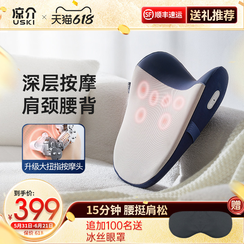 日本凉介L1腰部按摩器颈椎腰部背部按摩靠垫揉捏全身家用生日礼物