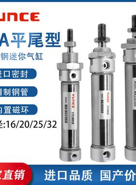 迷你16气缸40平尾MA20/25/32X25X50X75X100X125X125*150X200SU-CA
