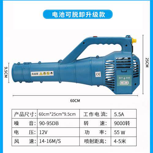 电动喷雾器送风筒弥雾机送风桶家用打药机锂电池农用高压迷雾机器