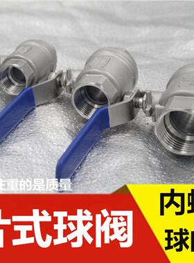 304不锈钢二片式两片式内螺纹球阀4分6分1寸2寸阀门DN15/20/25/50