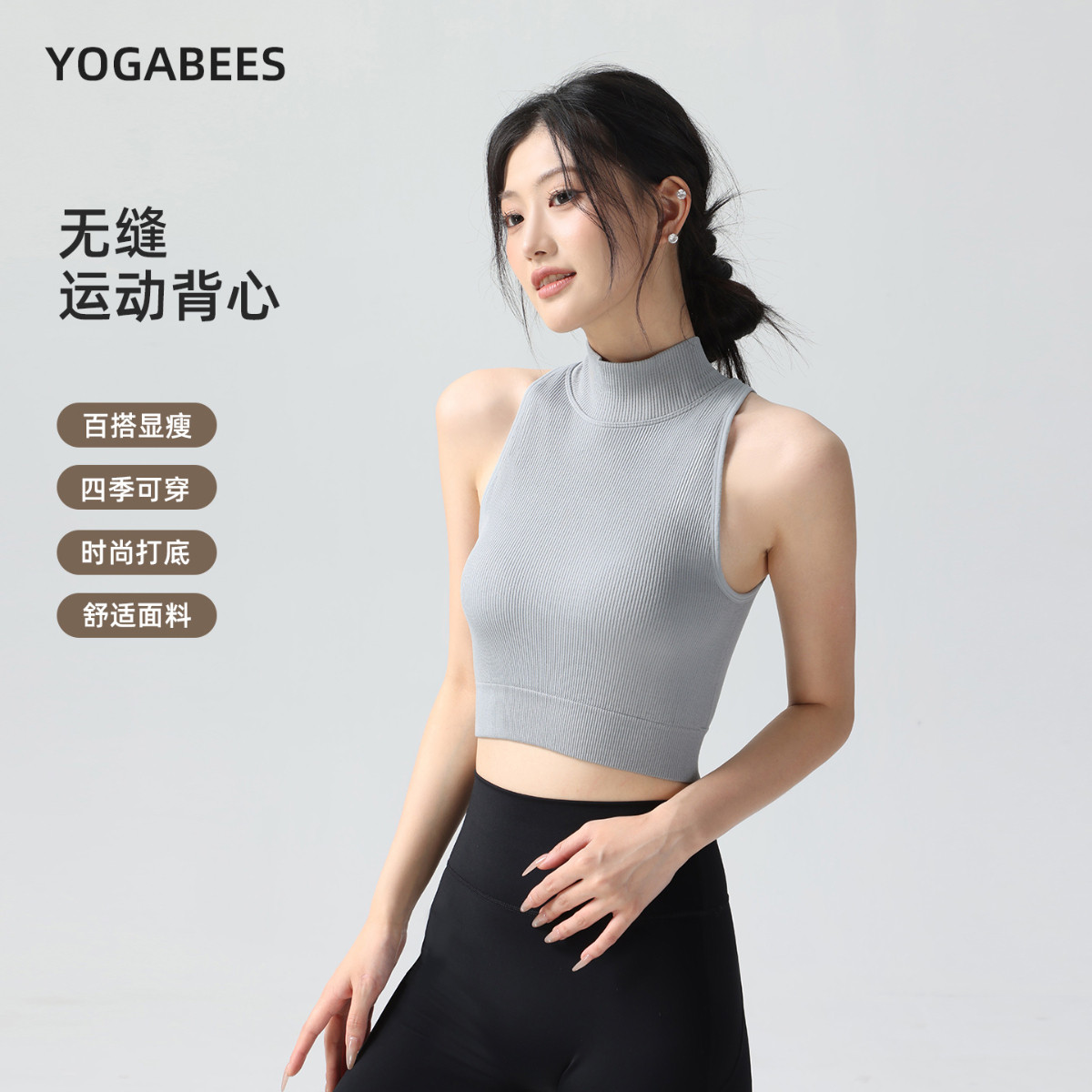 yogabees无缝运动背心女外穿2025新款健身跑步防震瑜伽美背文胸