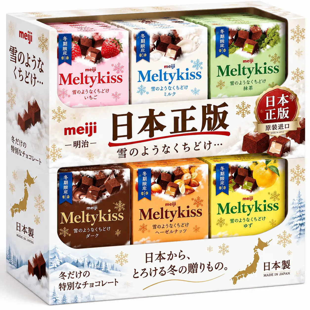 【日版正品】meiji明治雪吻巧克力正品进口送男女朋友冬日限定