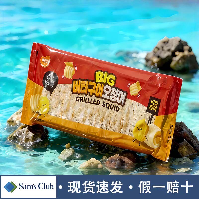 山姆韩国香烤黄油鱿鱼熟食零食开袋即食手撕会员超市官方代购店