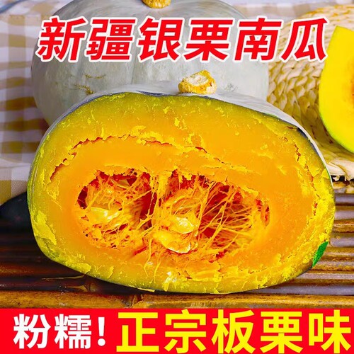 新疆沙漠银板栗南瓜多规格可选