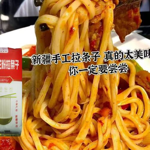 速食面条小麦新疆拉条子真拉