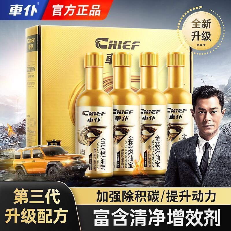 车仆金装燃油宝除积碳汽油车