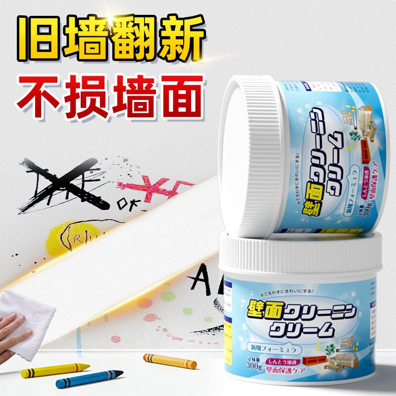 墙面清洁膏擦乳胶漆墙壁白内墙上涂鸦去渍剂家具桌子去污清洗