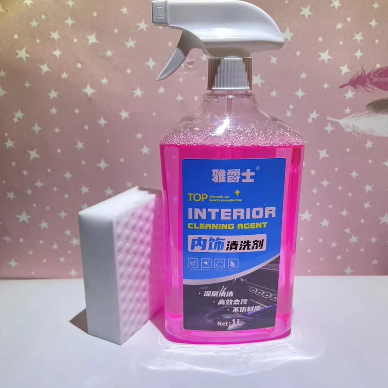 汽车内饰清洗剂高效清洁深层去污