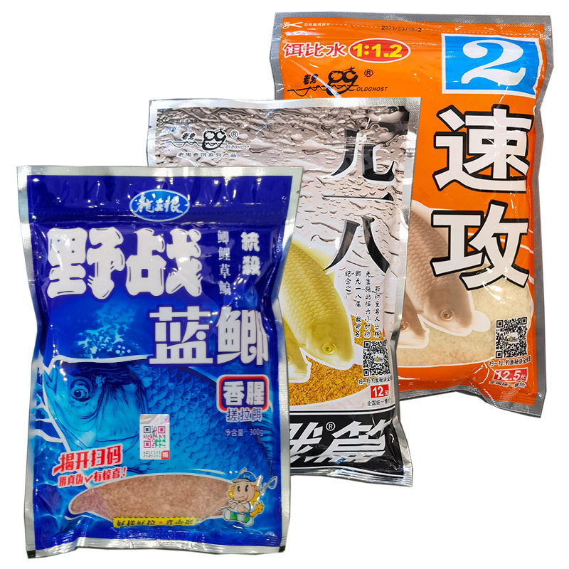 经典老三样野钓鱼饵野战蓝鲫速攻龙恨草鱼鲫鱼饲料现货饵料