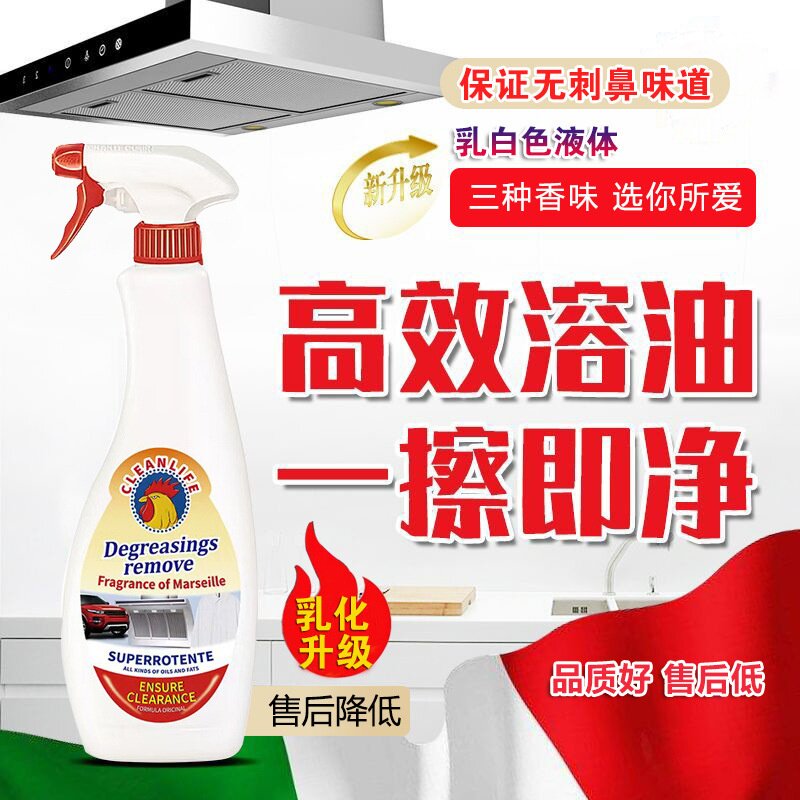 高品质大公鸡头乳白色油污净喷雾油烟机除垢重油污去油深层清洁