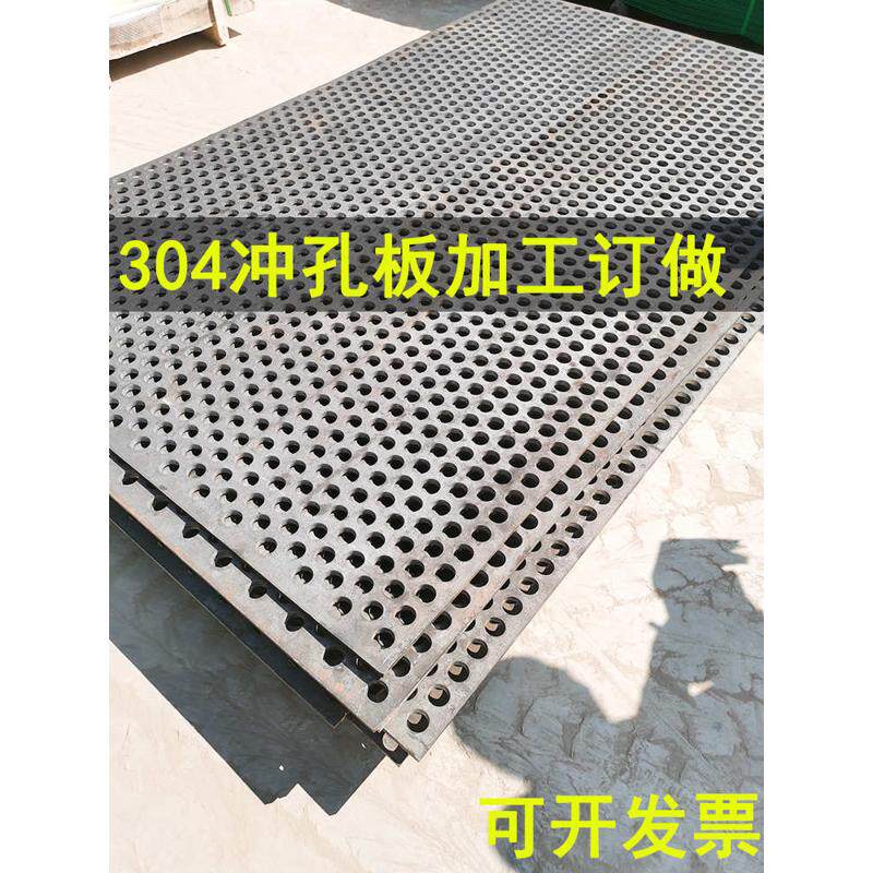 不锈钢冲孔板网圆孔筛网工业过滤金属网洞洞板带孔吸音多孔打孔板