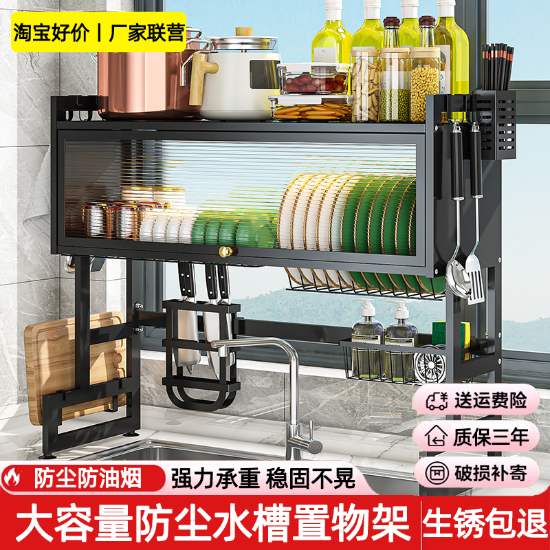【淘宝好价】水槽置物架放碗架