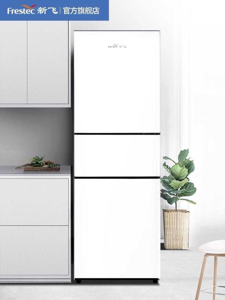 新飞208L三门风冷无霜冰箱家用节能低噪冷藏冷冻白色三开门电冰箱