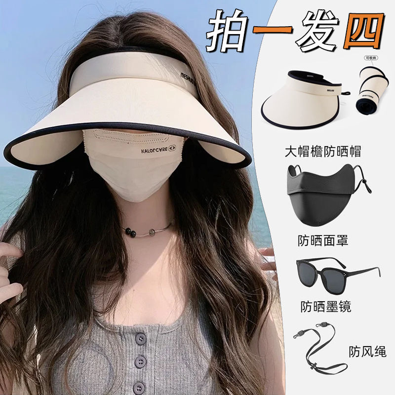 夏季空顶防晒帽女士防紫外线加大帽檐户外骑车遮阳帽太阳帽显脸小