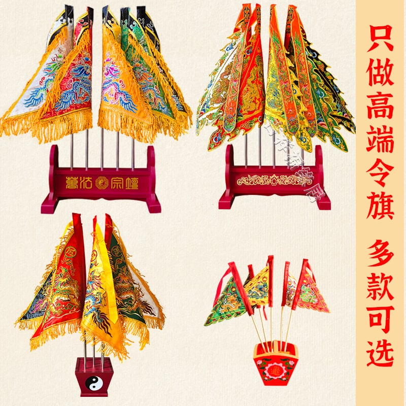 五龙令旗高档双面刺绣绸缎道家仙家出马大小号双龙旗伸缩旗杆米斗
