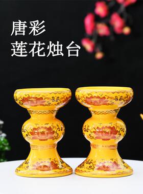 佛灯台 莲花蜡烛台 长明灯酥油灯座文武财神烛台烛杯蜡台陶瓷烛台
