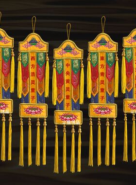 五方童子五彩织锦小幡挂幡长幡刺绣莲花水陆仪坛南无阿弥陀佛佛堂
