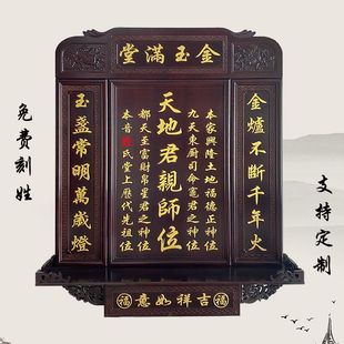 实木香樟木农村中堂香火家用祖先牌天地君亲师位国牌匾家神牌供奉