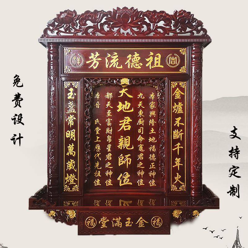 实木雕刻香火神台中堂家神牌供奉台祠堂神龛佛天地君亲师位国牌匾