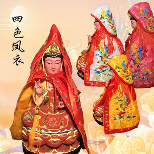 神像披风斗篷妈祖王母娘娘凤袍泰山奶奶披风还愿披风仙家佛衣披肩