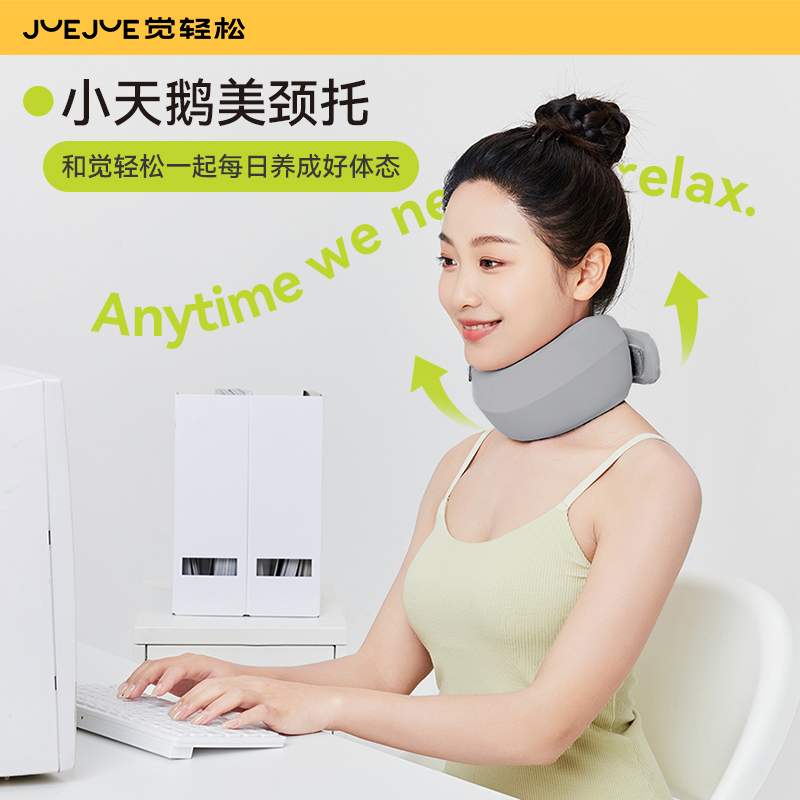 觉轻松颈椎防低头颈托