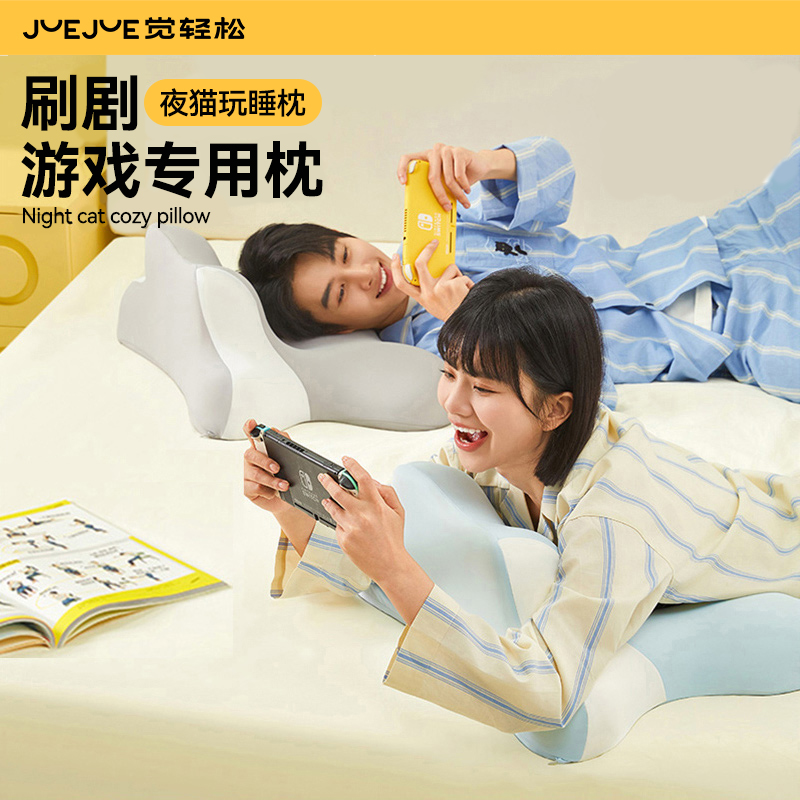 躺着玩手机不累成人宿舍记忆棉