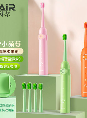 拜尔电动牙刷儿童充电式