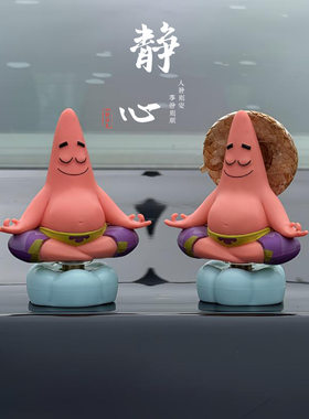 可旋转派大星车载摆件