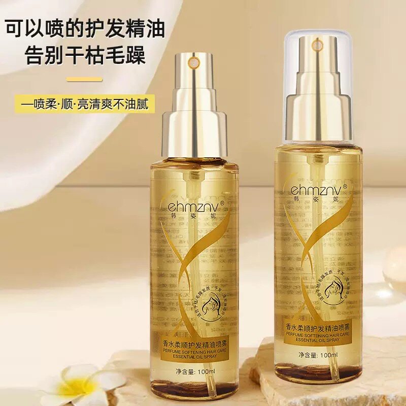 宠粉福利!拍一发2瓶!护发精油喷雾改善干枯毛躁柔顺不油腻免洗