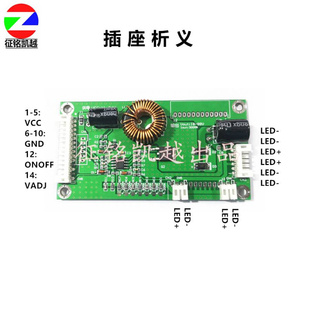 通用标准14针输入座LED升压恒流背光板3合1电源改装 55寸ZMKY01S