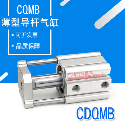 SMC型薄型带导杆气缸CDQMB12-5 16-5-10-15-20-25-30Z-M9B CDQMA