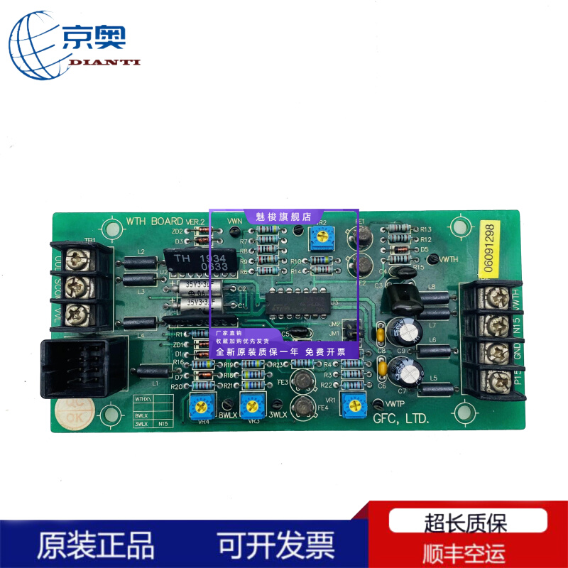 东芝崇友电梯称重板WTH BOARD VER2 GFC LTD原厂现货出售