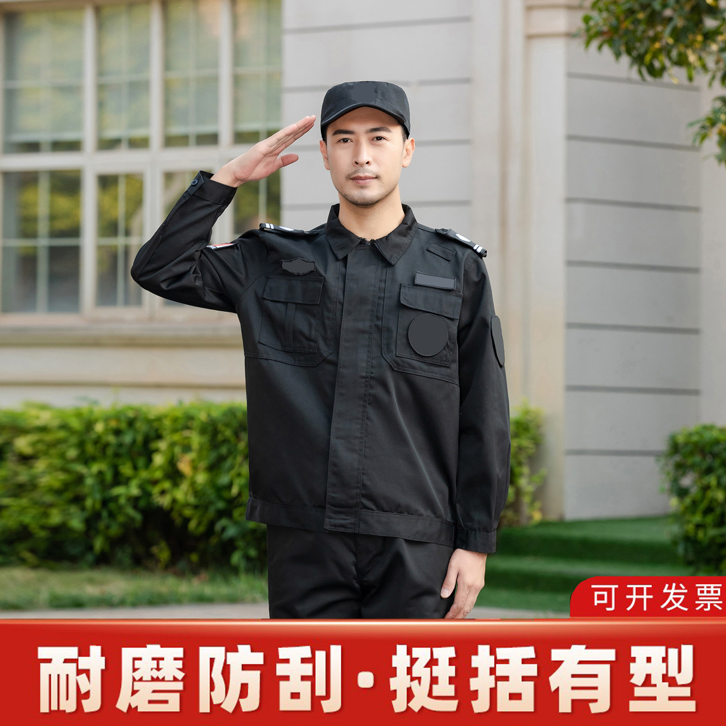 2026新款保安工作服秋冬套装制服春秋训练保安服长袖黑色夹克款男