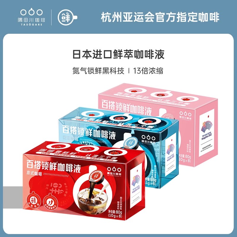 日本进口咖啡馆专用咖啡液