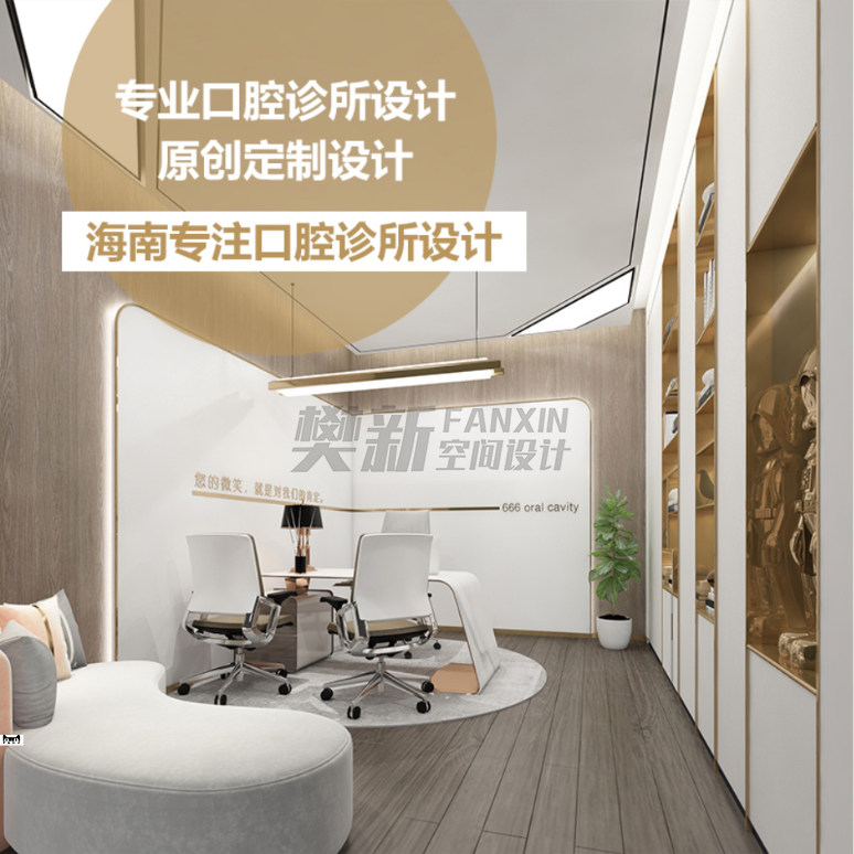 海南口腔诊所私人设计装潢装修效果图牙科装修设计平面布局施工图