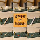 无火香薰精油花露水挥发棒扩香棒熏香配件配材DIY藤条通草干花